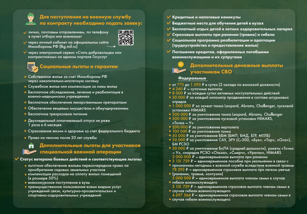 листовка 2.jpg листовка 2.jpg